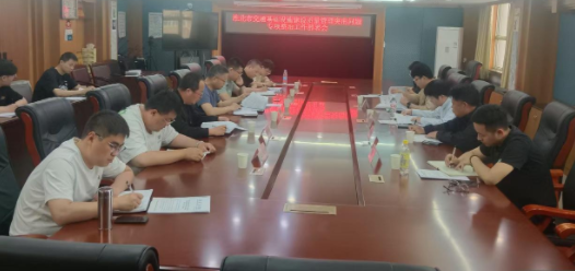 淮北市交通运输局召开基础设施建设质量管理突出问题专项整治工作部署会