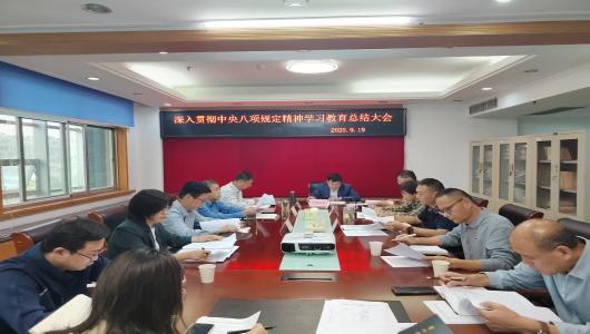 市交通运输局召开党组（扩大）会议暨深入贯彻中央八项规定精神学习教育总结会