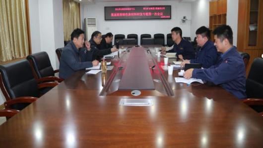 政企联动  优势互补
我市煤基固废绿色新材料研发顺利开启