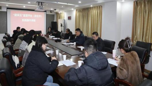 淮北公路部门
组织开展“徽采云”平台实操培训