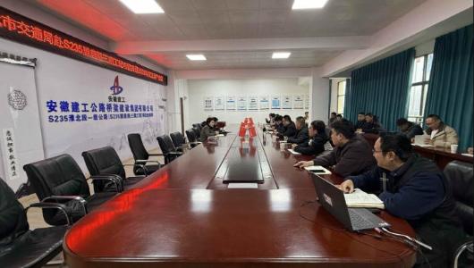 淮北市交通运输局对全市公路水运在建工程开展复工复产检查工作