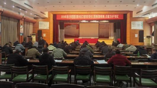 淮北市交通运输局开展在建工程项目安全管理和试验检测人员业务能力测试