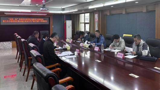 淮北市交通运输局召开“两客一危”车辆安全监管能力提升行动调度会暨全市小微道路普货运输企业安全生产集中整治工作推进会