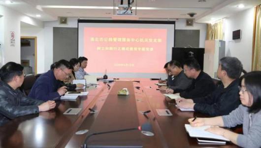 市公路中心机关党支部
举办“树立和践行正确政绩观”专题党课