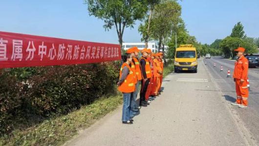 淮北公路直属分中心开展防汛防台风应急演练