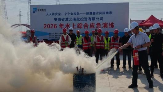 淮北市交通运输局指导沱浍河航道整治工程开展2026年度水上综合应急演练