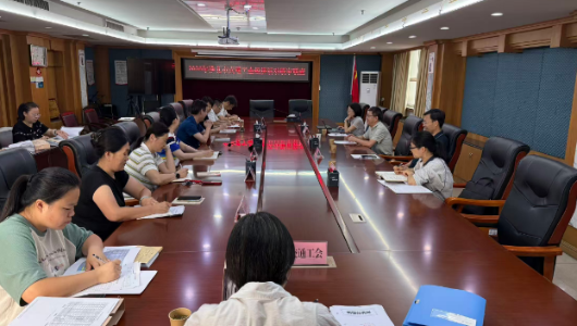 市总工会赴市交通工会开展经济活动
联审联查工作