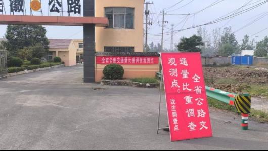 2026年度全市交通量比重和车速调查工作顺利完成
