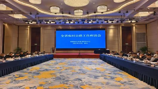 全省农村公路工作座谈会在淮北召开