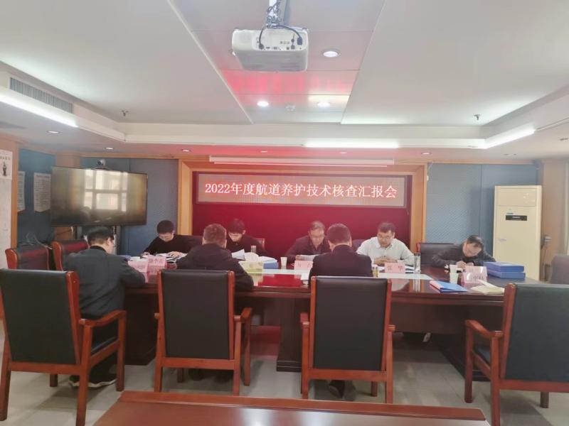 省交通运输厅航道养护技术核查组来淮
开展2022年度航道养护技术核查工作